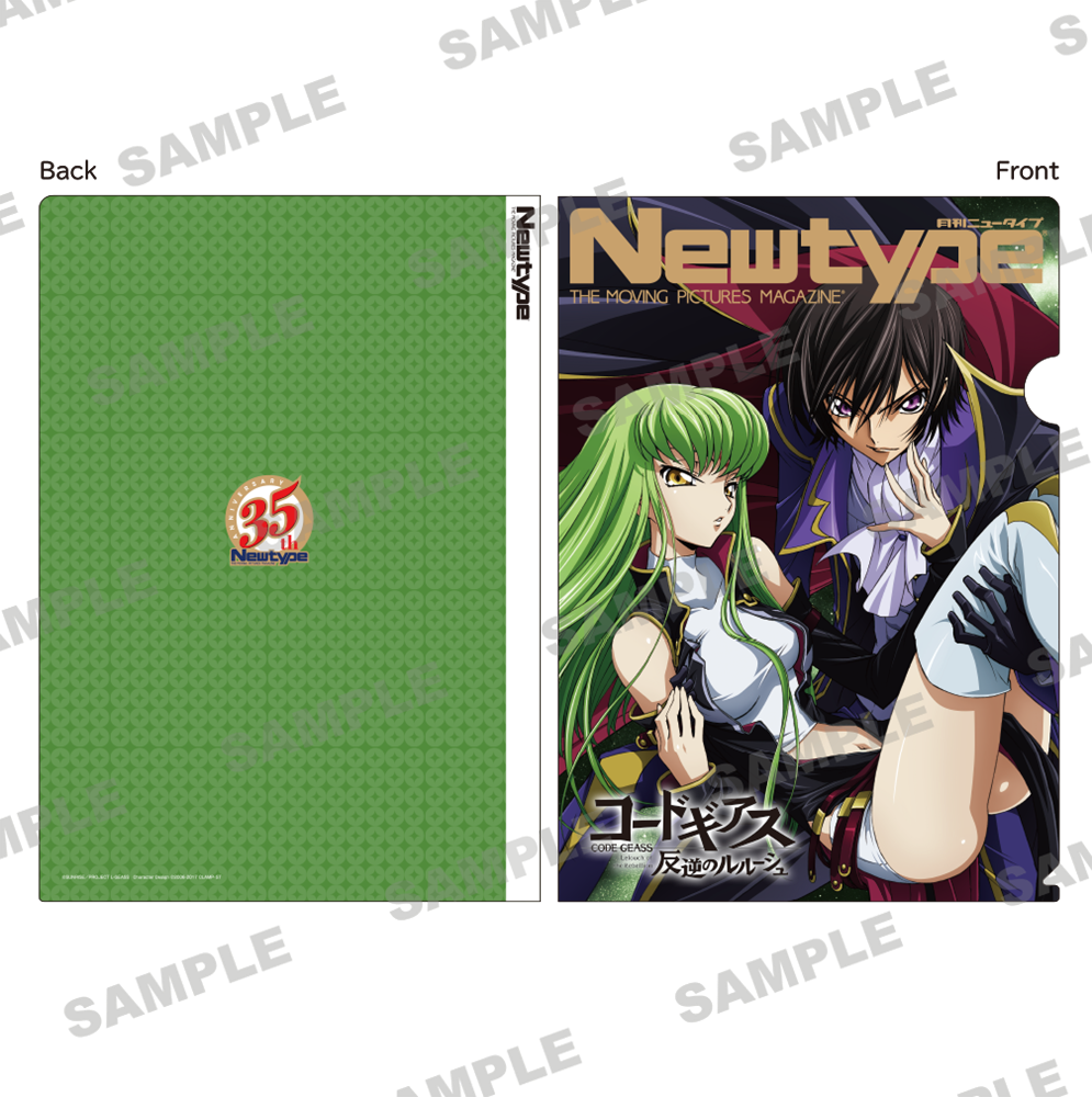 Newtype35周年記念 A4クリアファイル コードギアス反逆のルルーシュR2