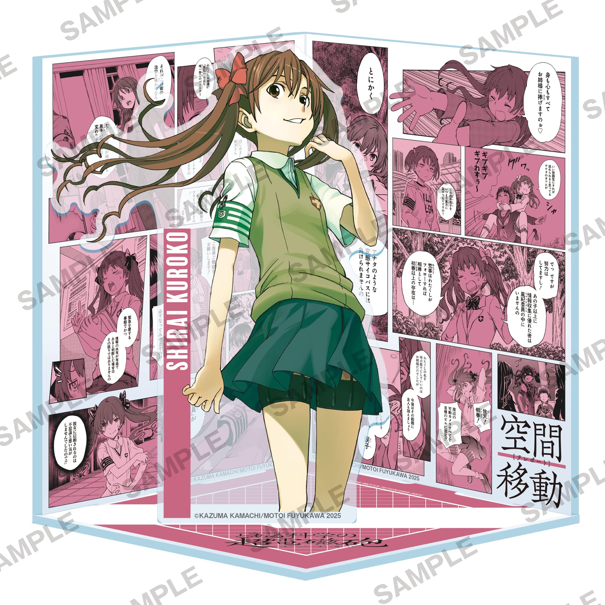 とある魔術の禁書目録外伝 とある科学の超電磁砲⑳』 名シーンジオラマ