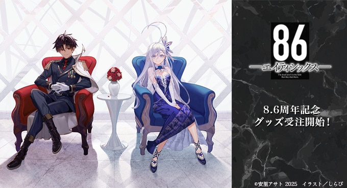 86―エイティシックス―』8.6周年記念 デスクマット レーナ: グッズ
