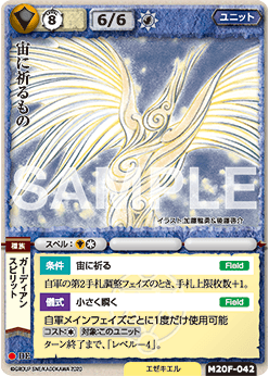 モンスター・コレクションDeus | カドスト | KADOKAWA公式オンライン