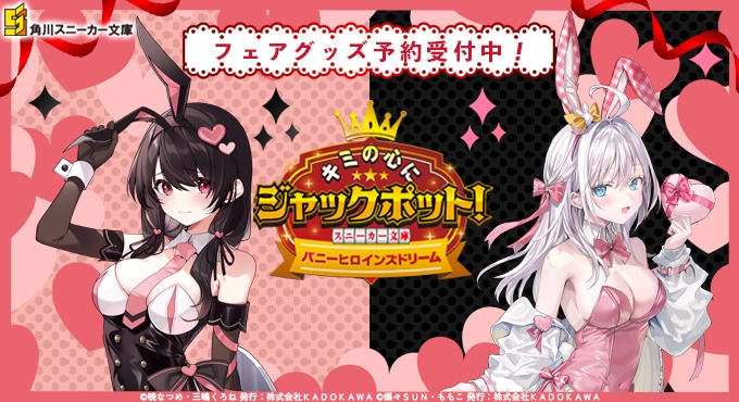 この素晴らしい世界に祝福を！』アクリルスタンド ゆんゆん バニーVer