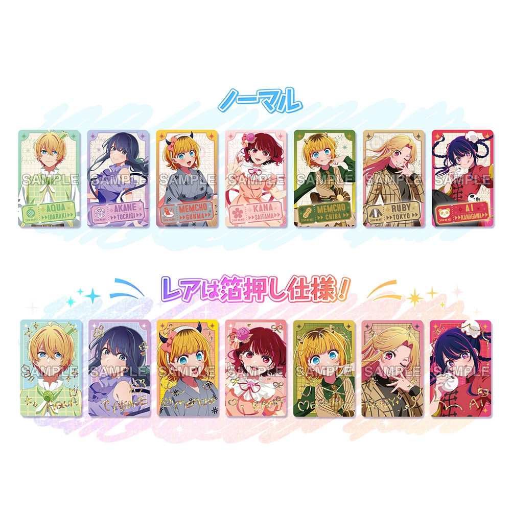 推しの子】関東納涼祭り 推しタオル 黒川あかね（栃木県）: グッズ