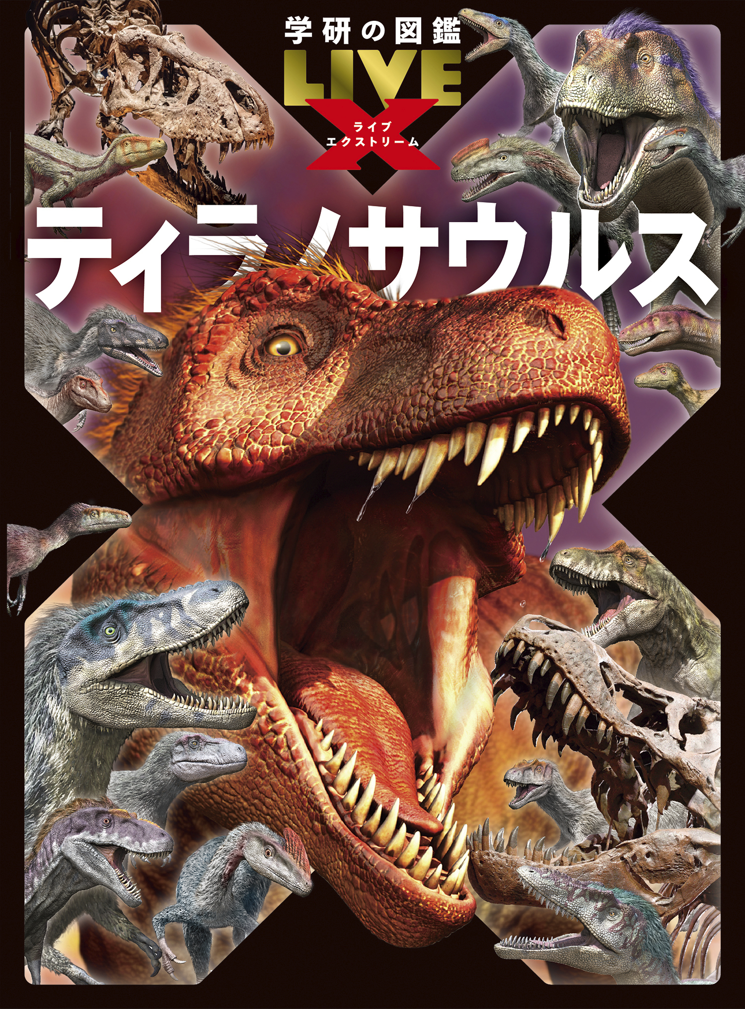 ご予約満数になりました【3階アカデミック・ラウンジ】学研の図鑑LIVE