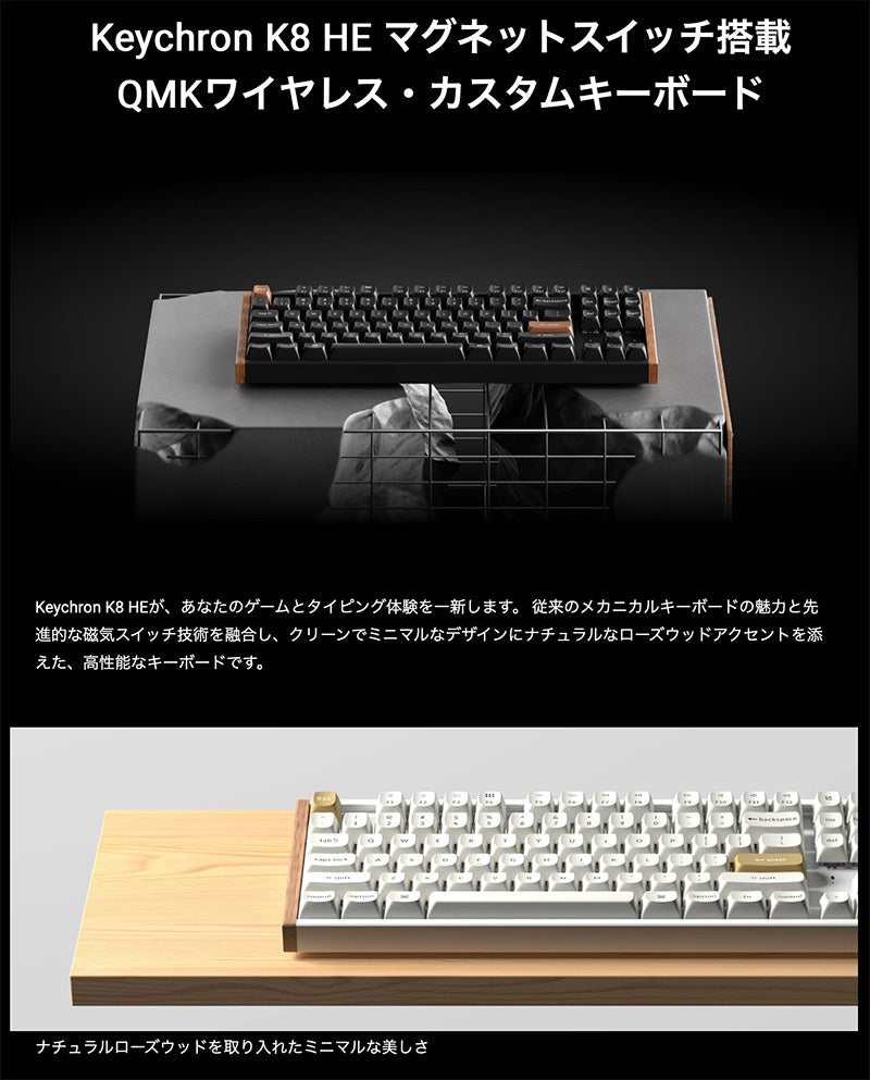Keychron K8 HE スペシャルエディション QMK Mac英語配列 有線