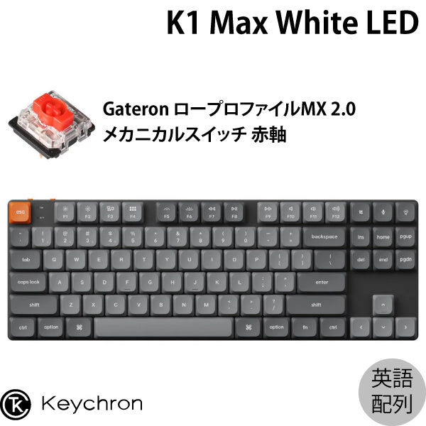 Keychron K1 Max QMK/VIA 有線 / Bluetooth 5.1 / 2.4GHz ワイヤレス両