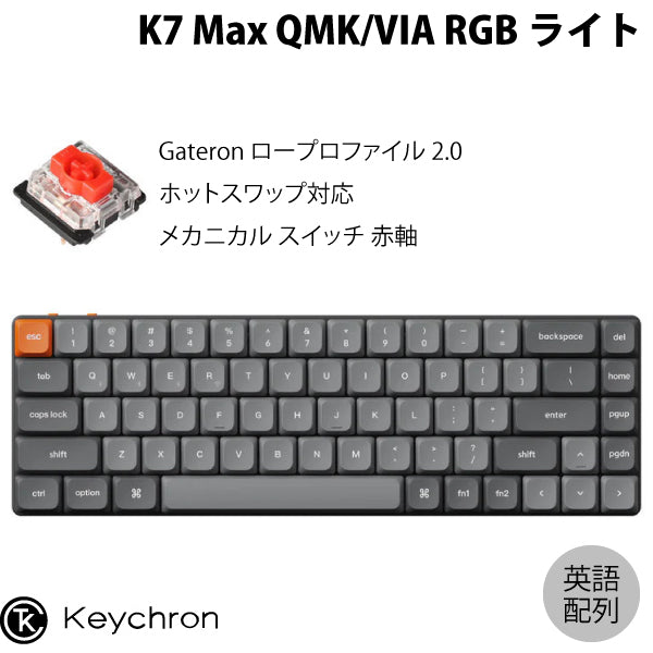 Keychron K7 Max テンキーレスメカニカルキーボード Mac Windows対応