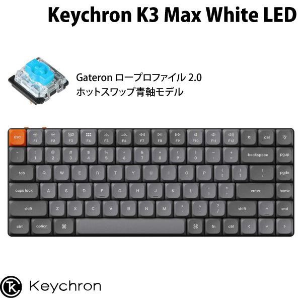 Keychron K3 Max QMK/VIA Mac英語配列 有線 / Bluetooth 5.1