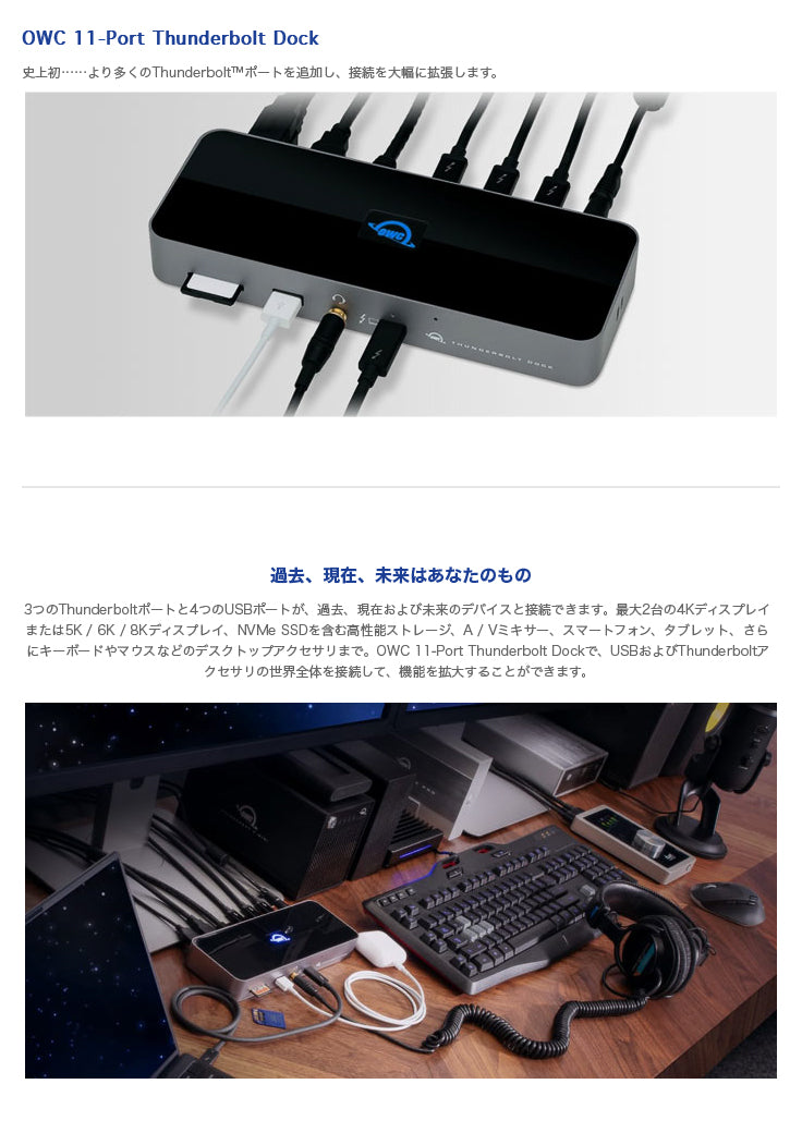 OWC Thunderbolt Dock 独立型デイジーチェーン×3 / Thunderbolt 4 ×4