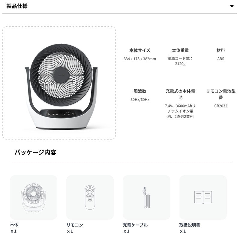 SwitchBot スマートサーキュレーター Lite 電源コード式 静音 首振り