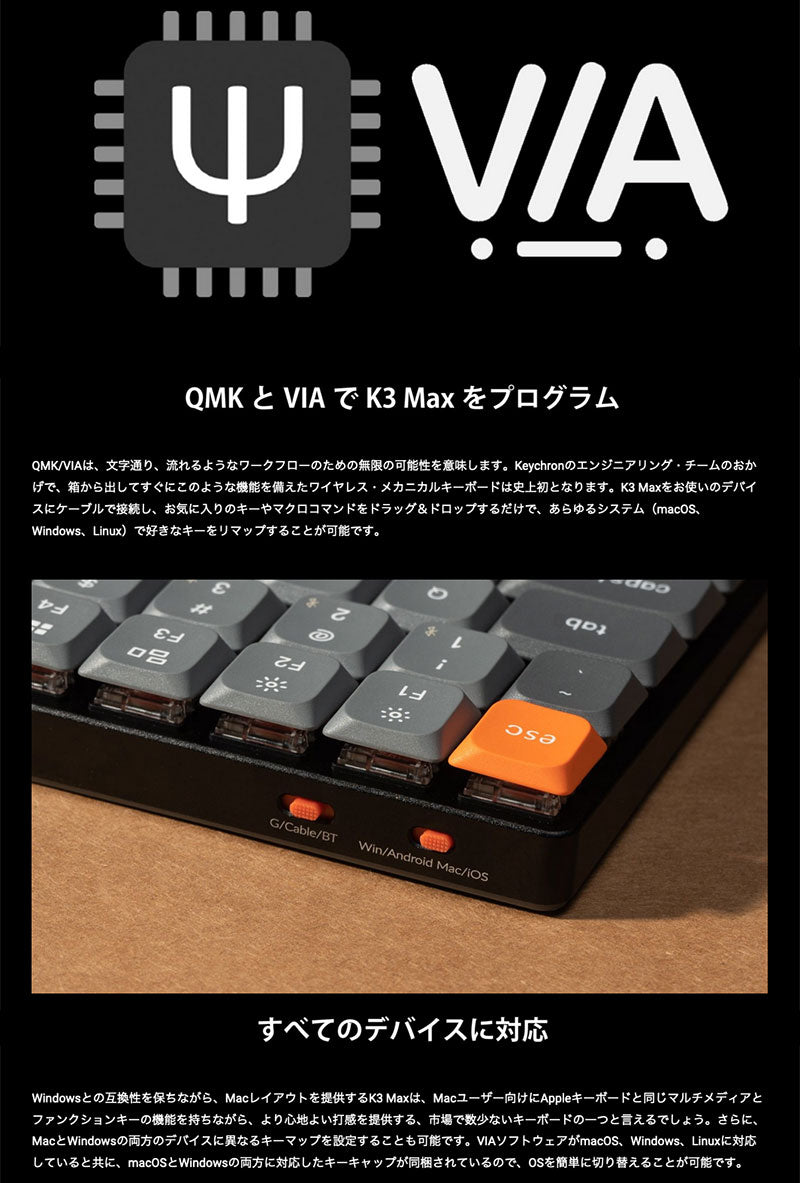 Keychron K3 Max QMK/VIA Mac日本語配列 有線 / Bluetooth 5.1