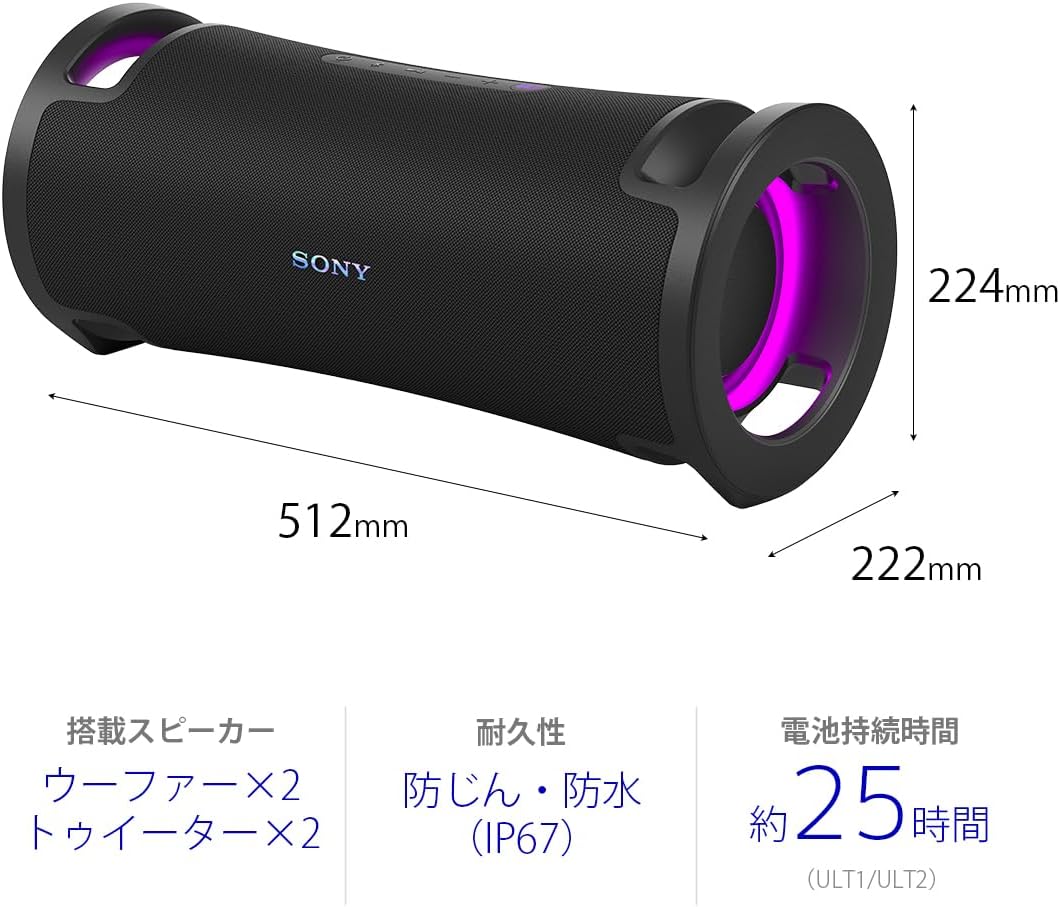 SONY ULT FIELD 7 Bluetooth 5.2 ワイヤレスポータブルスピーカー IP67