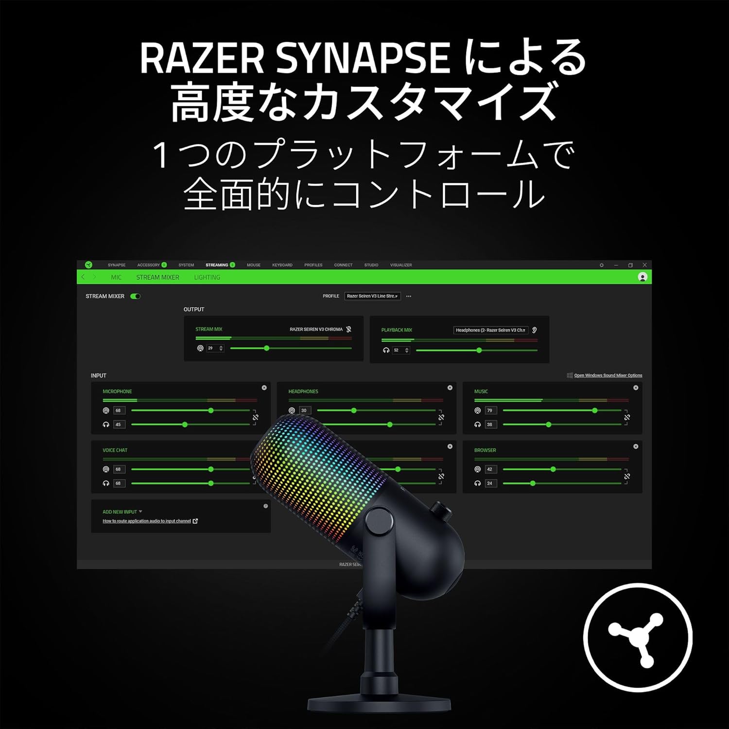 Razer Seiren V3 Chroma タップトゥミュート機能搭載の RGB USB マイク