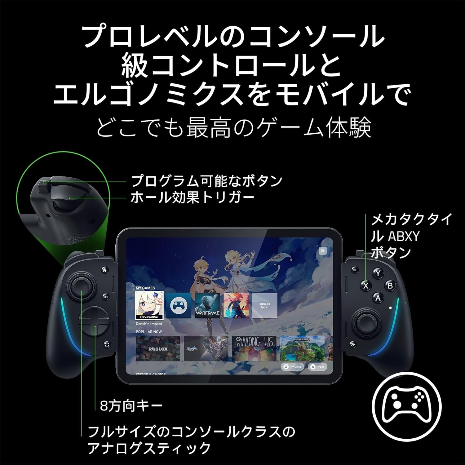 Razer Kishi Ultra タブレット対応 モバイルゲーミングコントローラー