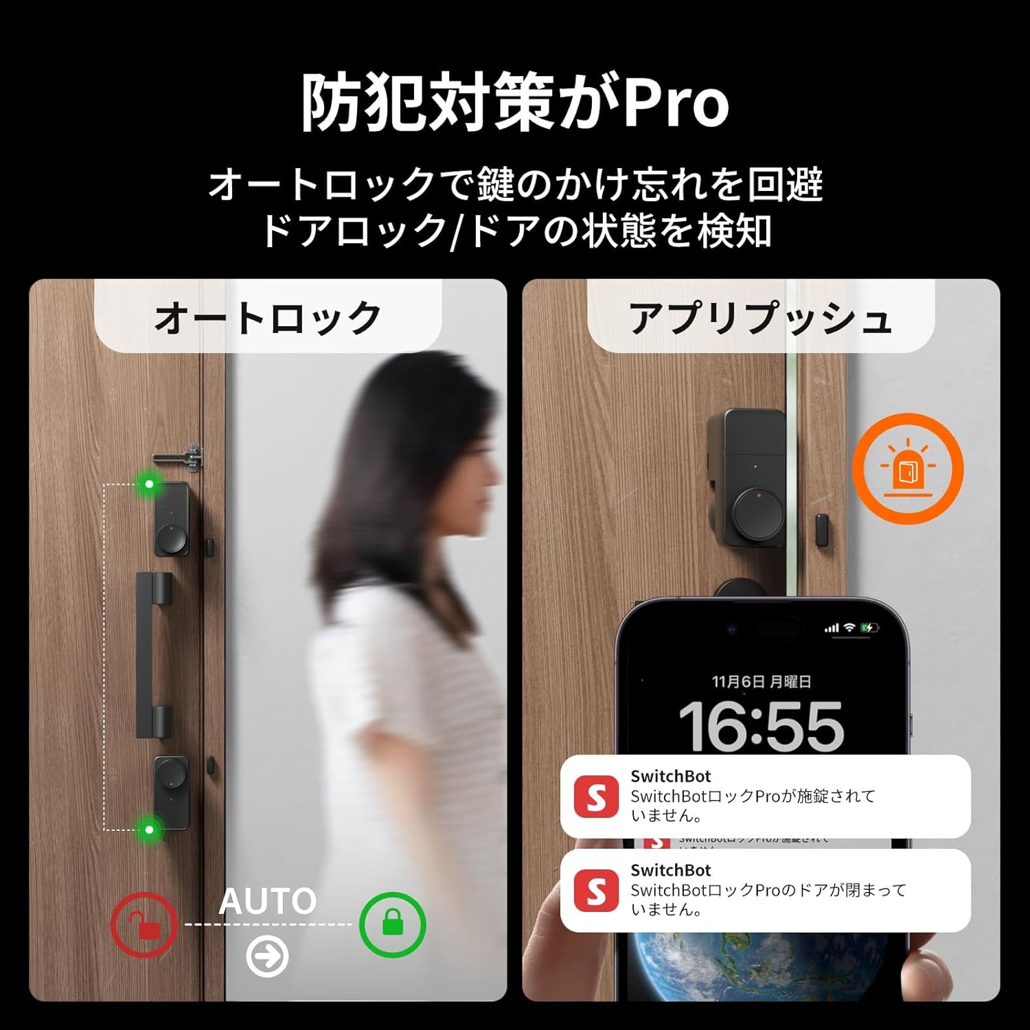 SwitchBot ドアロックProセット キーパッドタッチ 指紋認証パッド