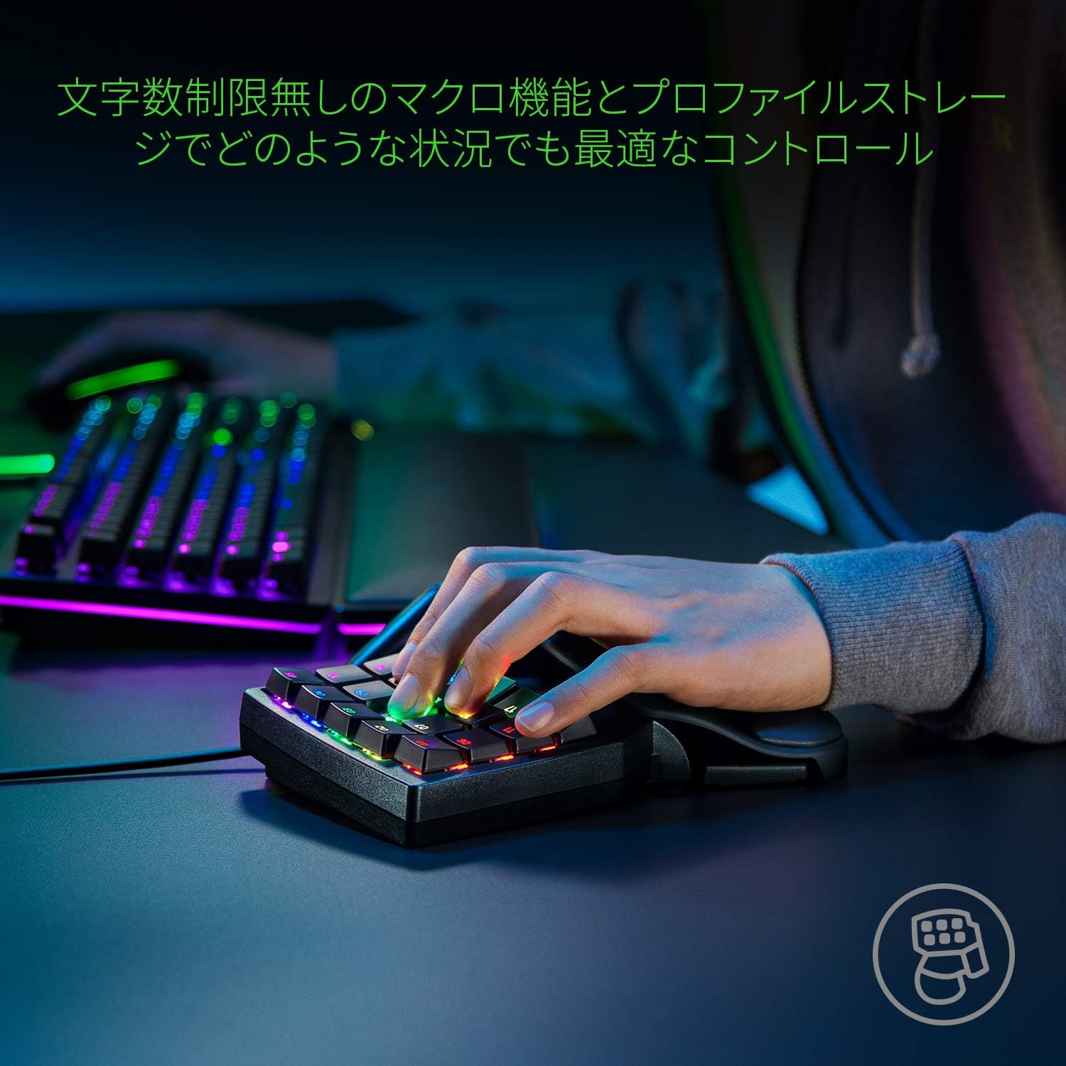 Razer Tartarus Pro アナログオプティカルスイッチ 左手用キーパッド