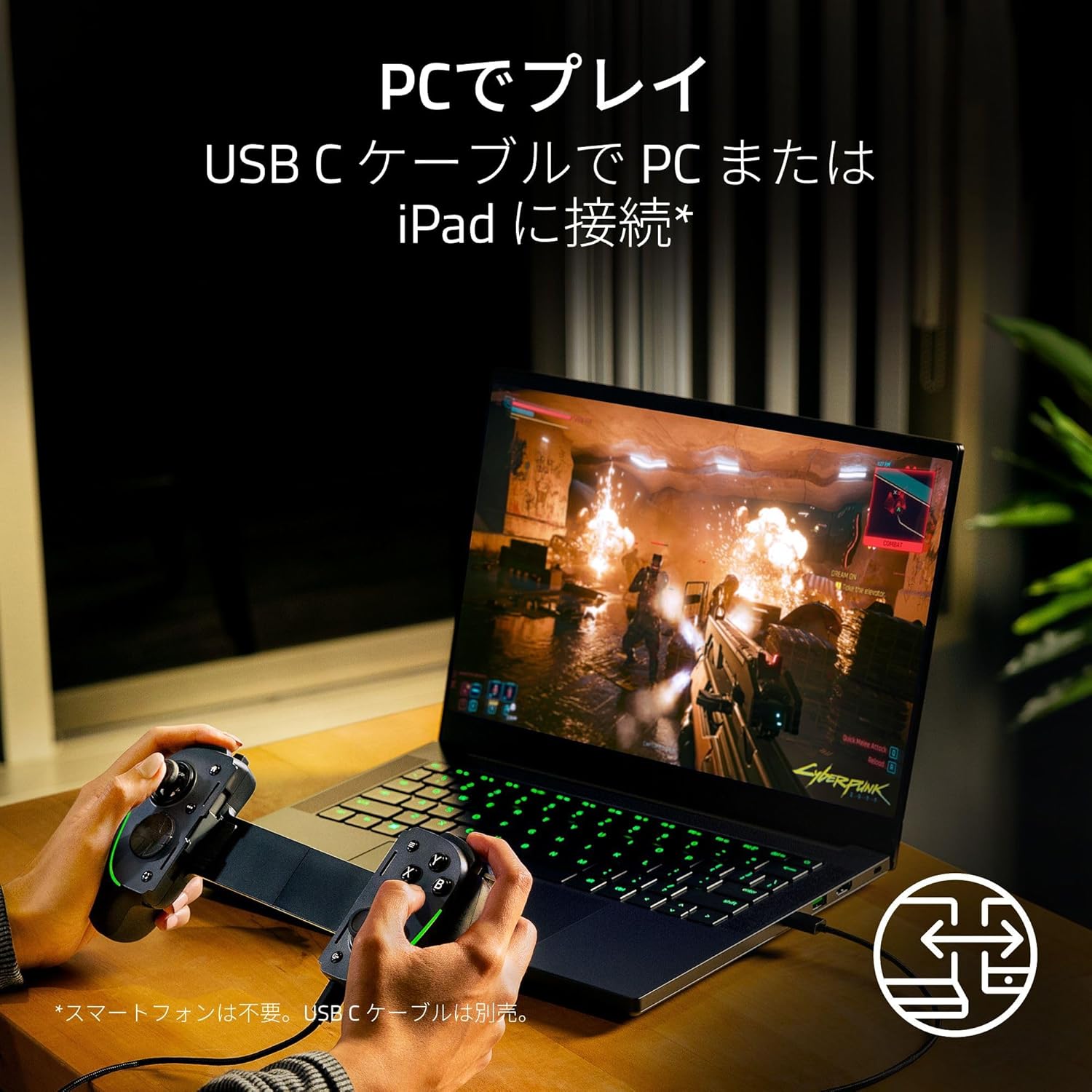 Razer Kishi Ultra タブレット対応 モバイルゲーミングコントローラー