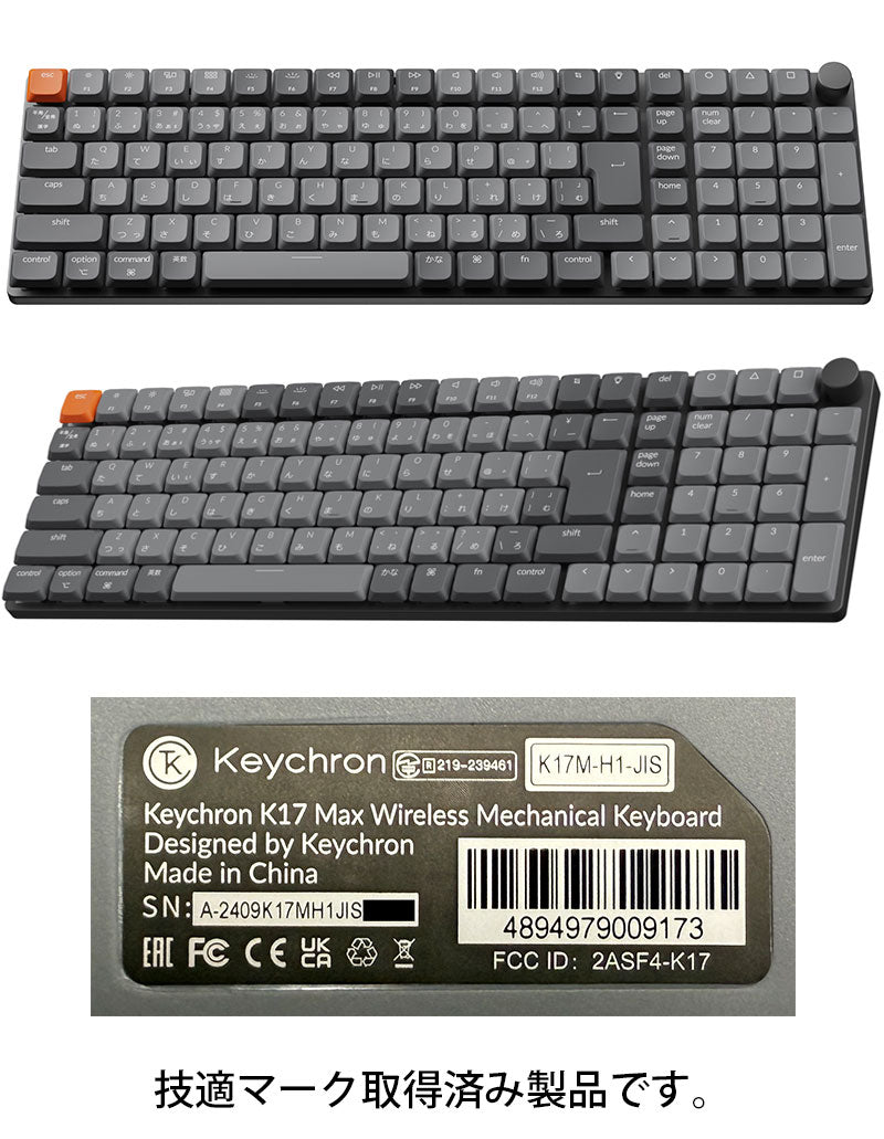 Keychron K17 Max QMK 有線 / Bluetooth 5.1 / 2.4GHz ワイヤレス 両
