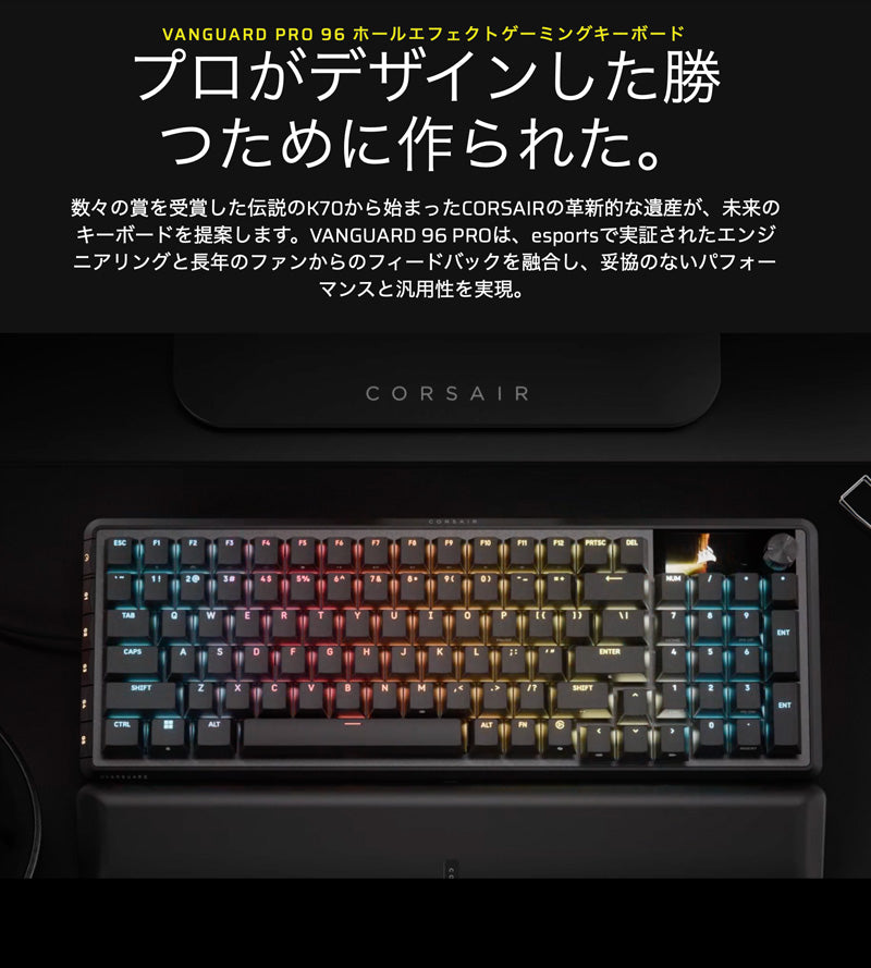 Corsair VANGUARD PRO 96-MGX 日本語配列(かな無し) 有線 96% フル