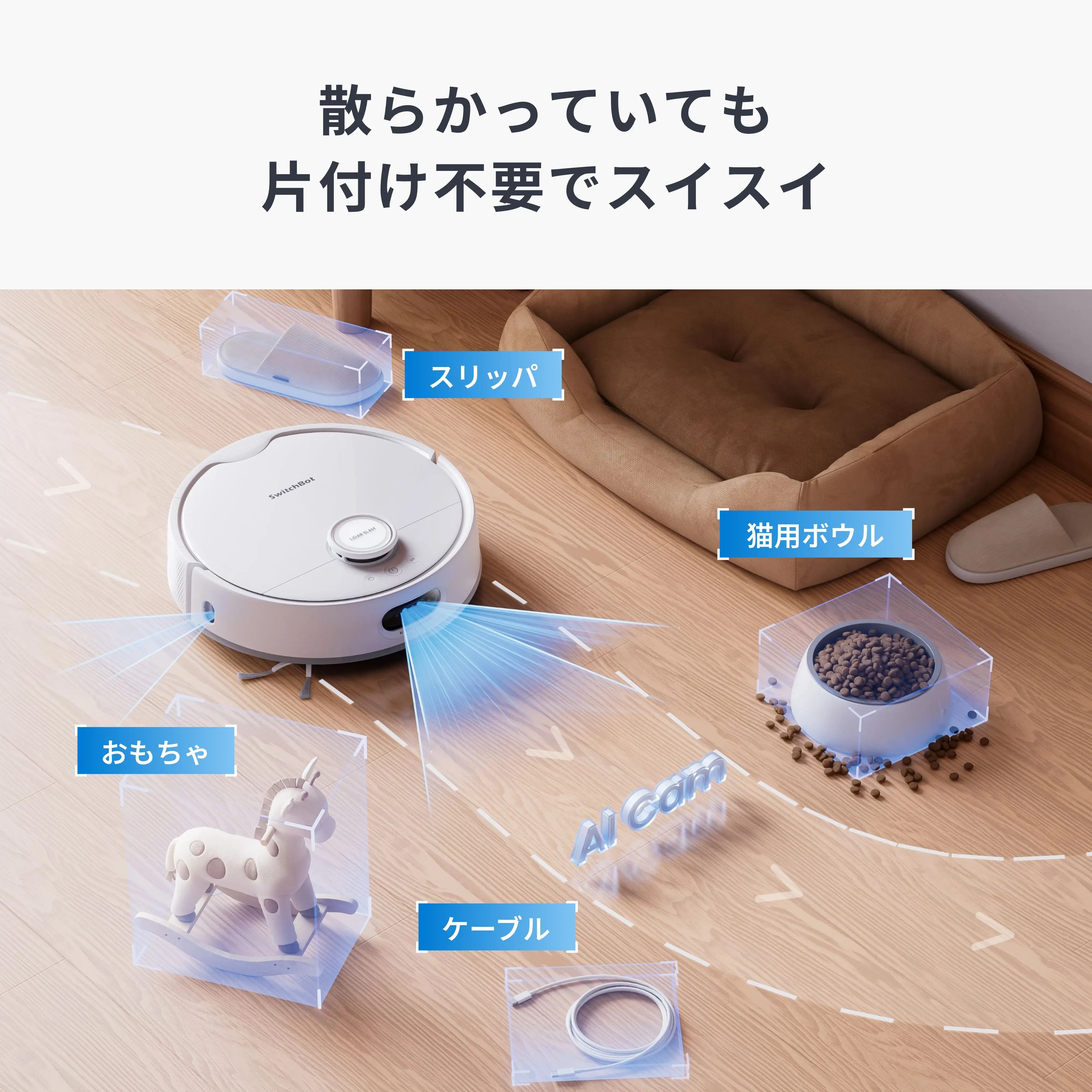 SwitchBot お掃除ロボット S20 自動ゴミ収集 最大10,000Pa強力吸引&水