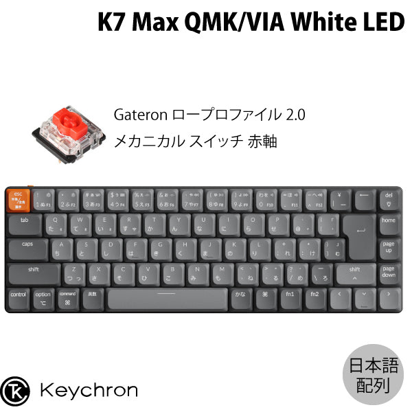 Keychron K7 Max テンキーレスメカニカルキーボード Mac Windows対応
