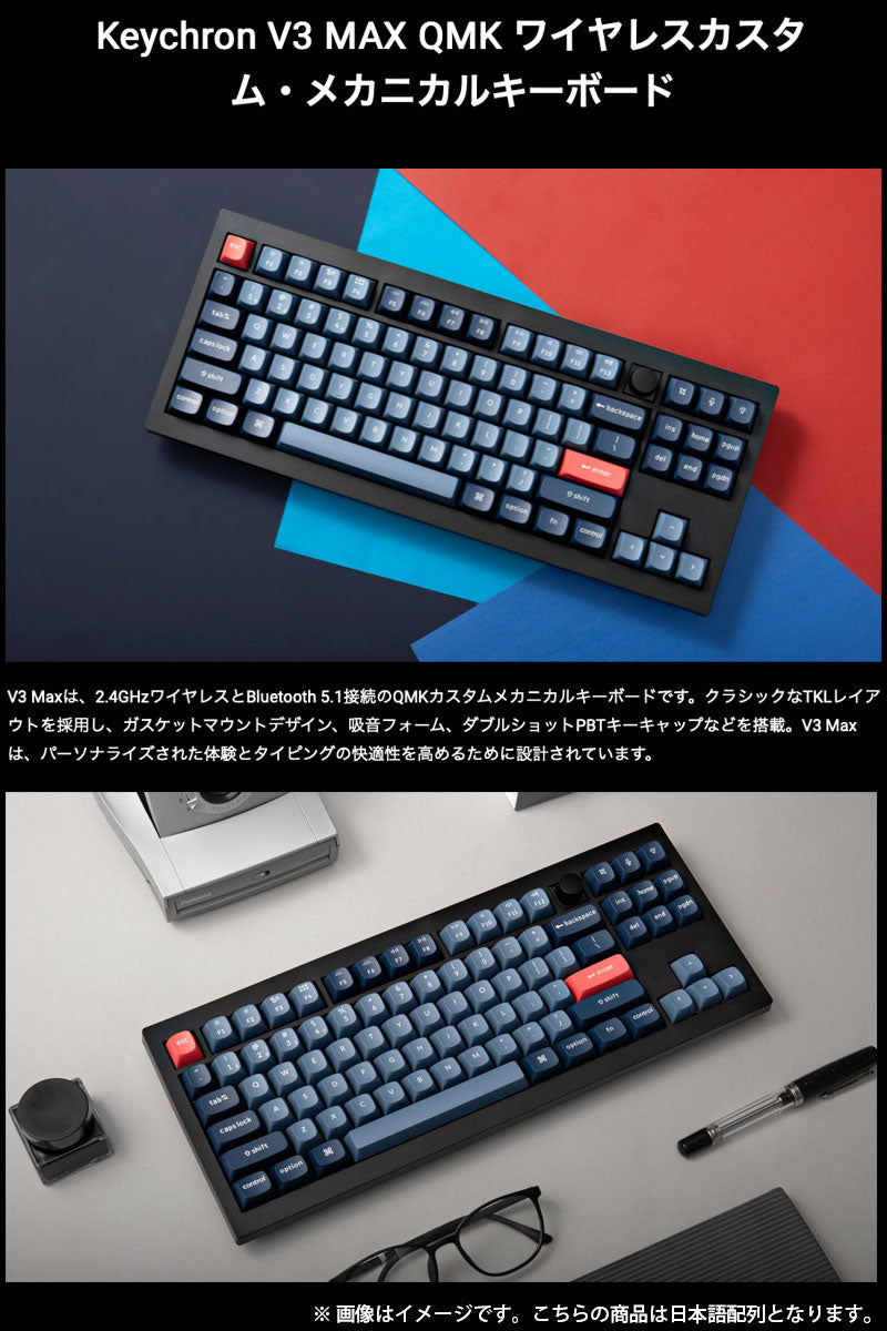 Keychron V3 MAX ワイヤレス カスタムメカニカルキーボード | 日本語