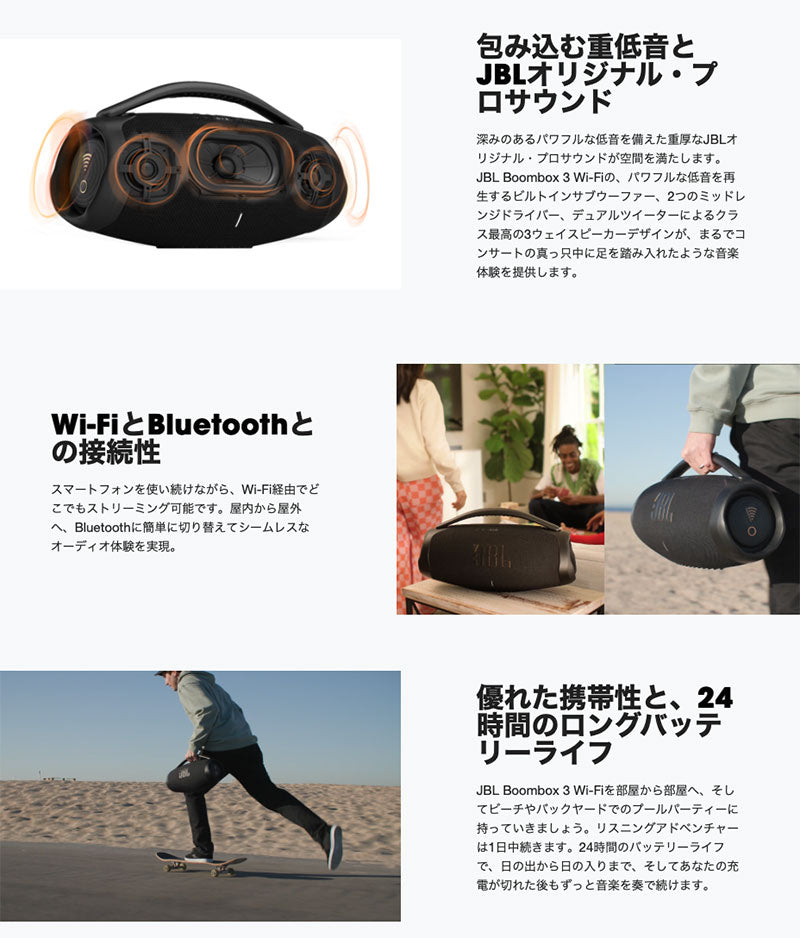 JBL BOOMBOX 3 Wi-Fi Bluetooth 5.3 ワイヤレス スピーカー Wi-Fi 6