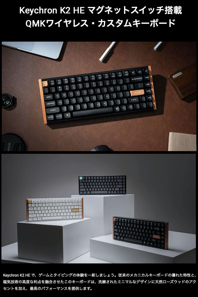 Keychron K2 HE ワイヤレス カスタムキーボード 日本語配列 スペシャル