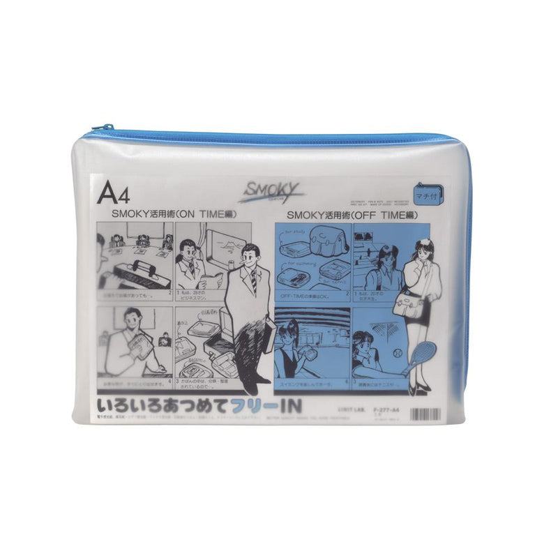 クリヤーケース・スモーキィ（マチ付） A4