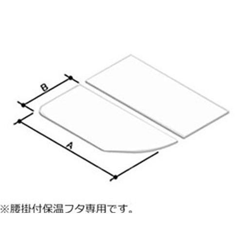 LIXIL・INAX 腰掛用フタ 浴室部品[YFK-0880B(1)-D4] brdp - LIXIL