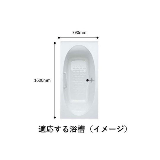 LIXIL・INAX 薄型保温組フタ [YFK-1574B(4)R-D4] 1600プレーン浴槽用