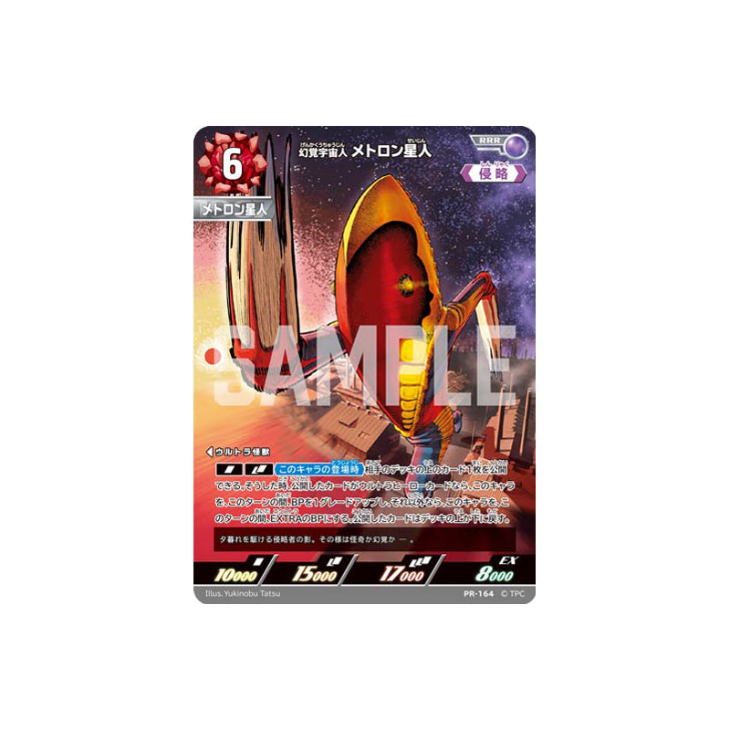 PR-164_JPN_sample_800.jpg?v=