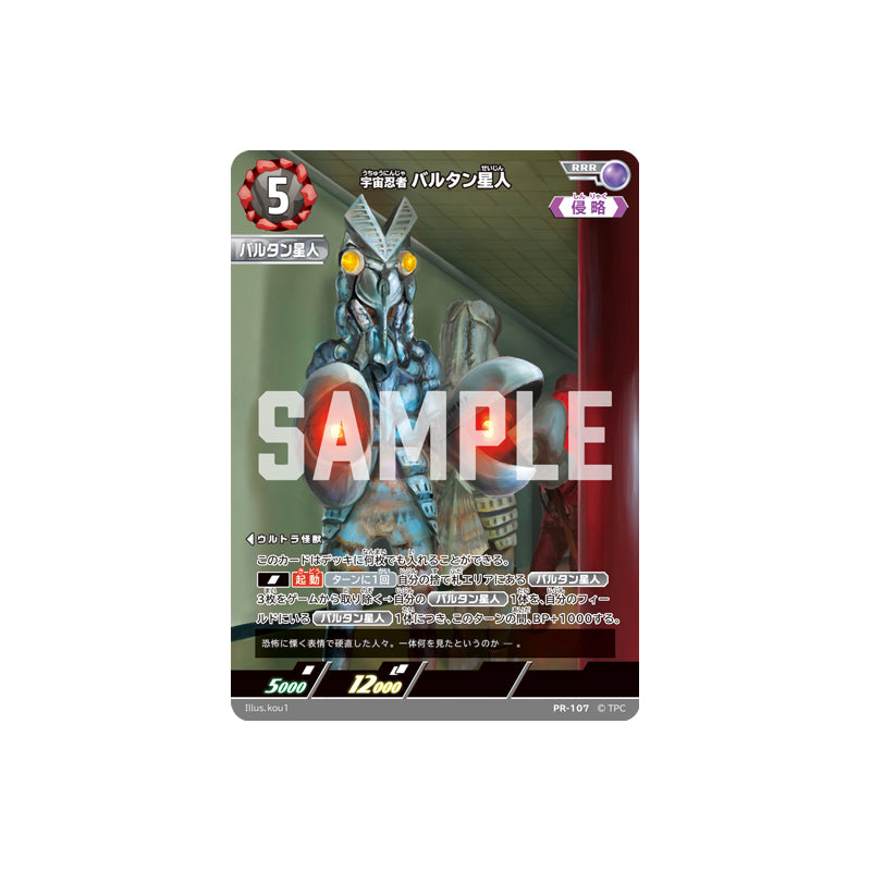 ウルトラマン カードゲーム ブースターパック04 希望と光の覚醒 Box