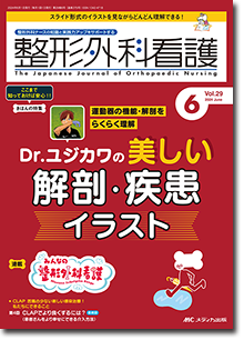 膝の外傷 | オンラインストア｜看護・医学新刊・セミナー｜メディカ出版