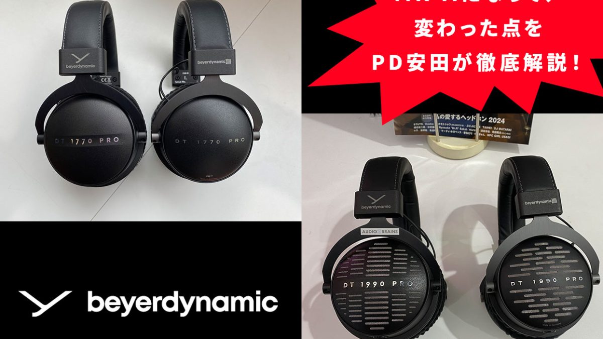 20241129_Beyerdynamic_1244x800