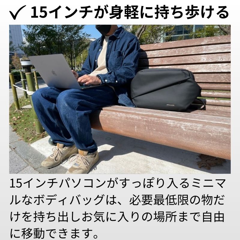 ミニマルに働く人のためのワーカーズボディバッグ「QUICK PACK 13