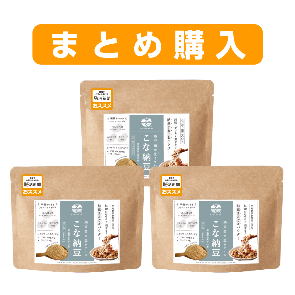 まとめ購入】こな納豆（パウダータイプ）匂い粘りひかえめ50g ×3袋