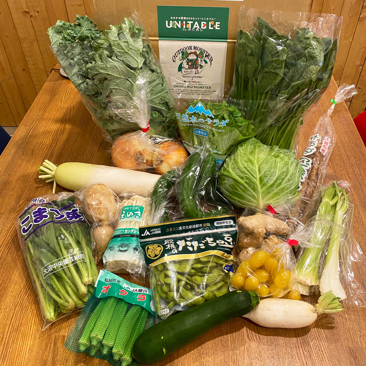 2025年売上ランキング 26位〉お野菜盛りだくさん！ 個性派野菜のお得な