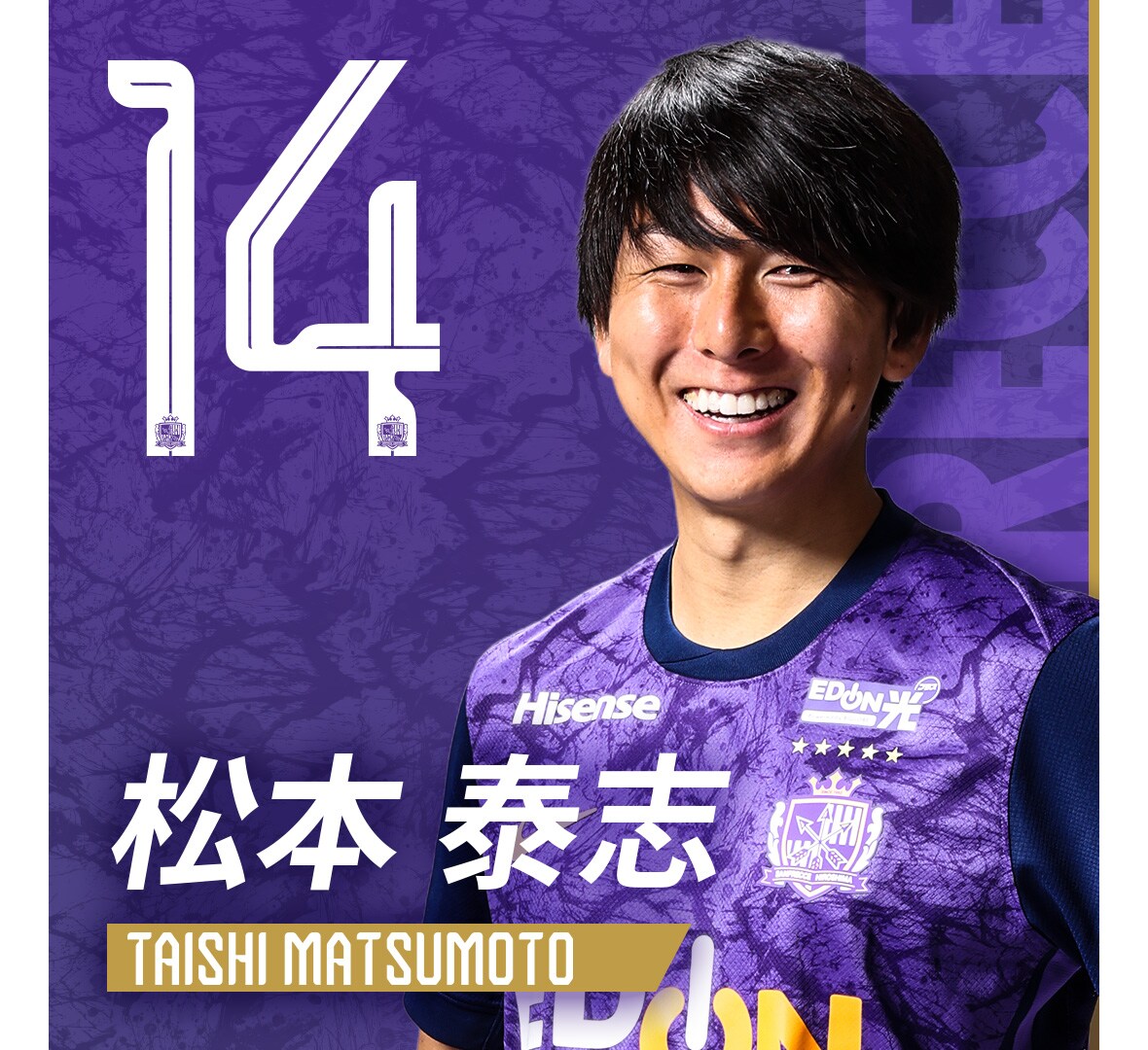 サンフレッチェ広島公式オンラインストア