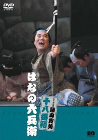 SHOCHIKU STORE | 松竹ストア/藤山寛美シリーズSHOCHIKU STORE | 松竹