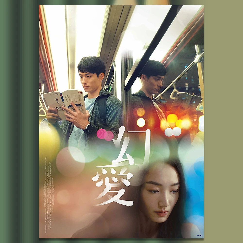 SHOCHIKU STORE | 松竹ストア幻愛 夢の向こうに ティザー＆メイン