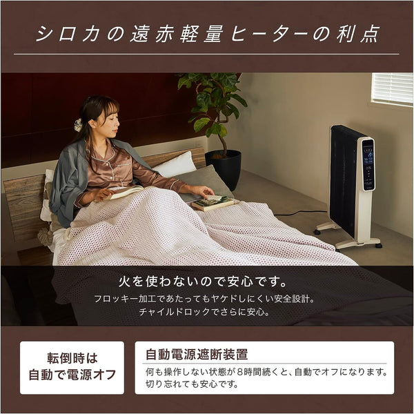 遠赤軽量ヒーター かるポカ SN-M371 | シロカオンラインストア