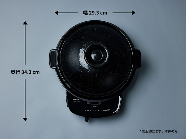 おうちいろり SQ-D151D | シロカオンラインストア