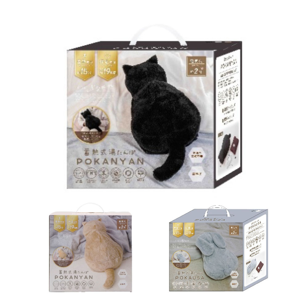 蓄熱式湯たんぽ ぽかにゃん ぽかうさのご購入はこちら | スイデコ公式