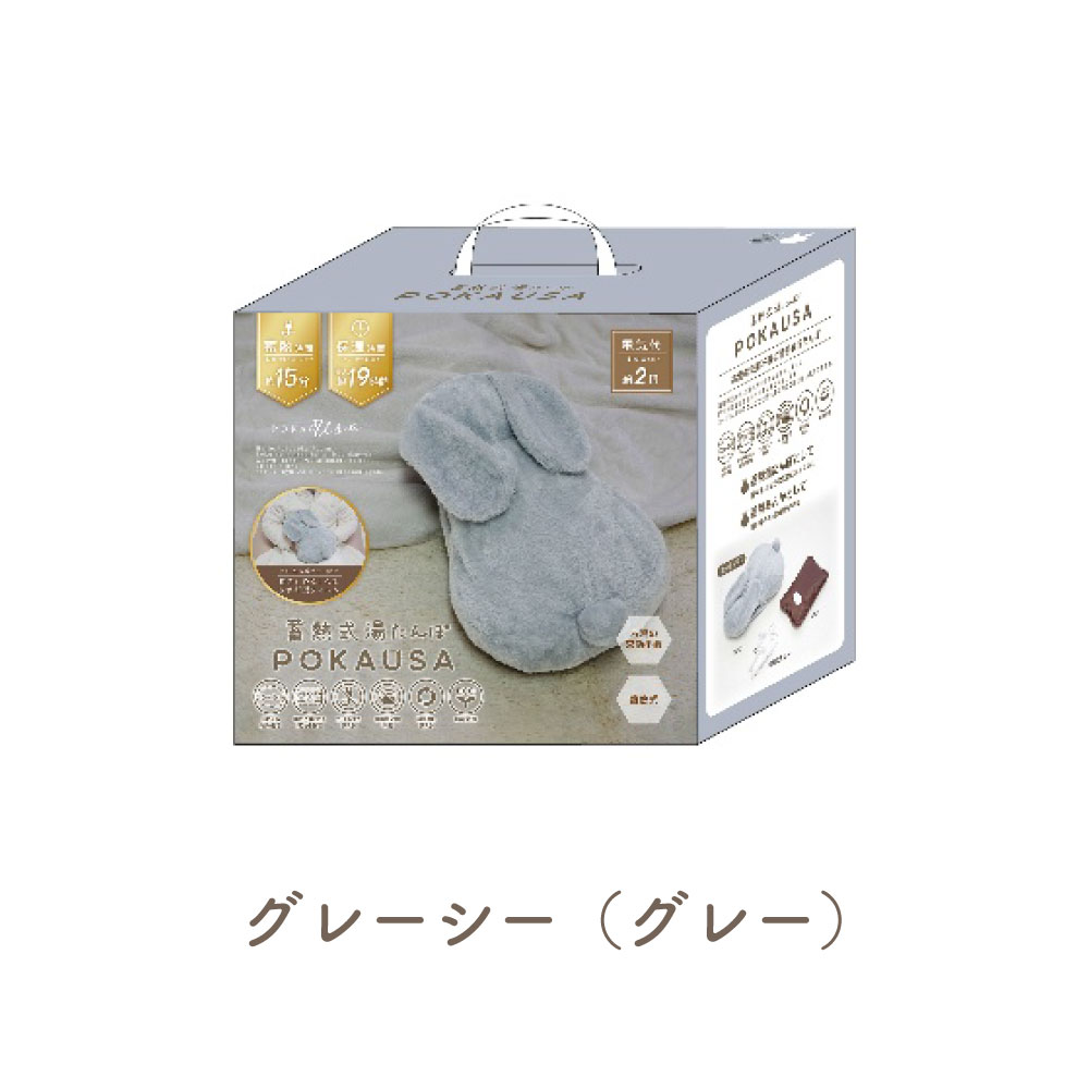 蓄熱式湯たんぽ ぽかにゃん ぽかうさのご購入はこちら | スイデコ公式