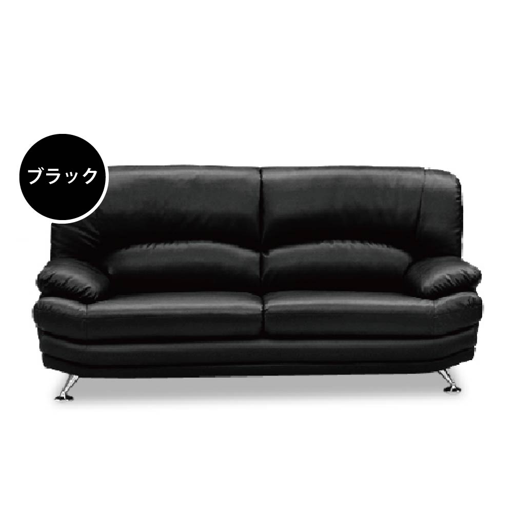 3人掛けソファ スイート8 合成皮革 ブラック スチール脚【お取り寄せ品