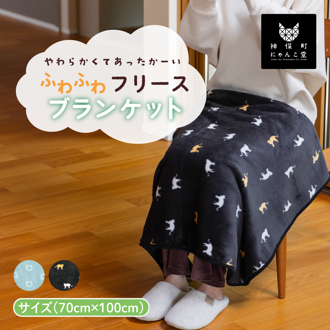 にゃんこ堂｜SUKENO-ONLINE – SUKENO｜靴下の助野