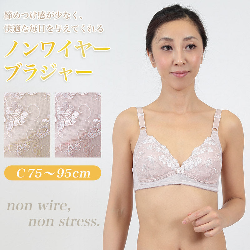 ノンワイヤーブラ 綿 C75～C95 (ノンワイヤーブラジャー レース