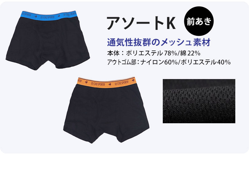 ボクサーパンツ キッズ パンツ 下着 男の子 ジュニア ルコック 2枚組