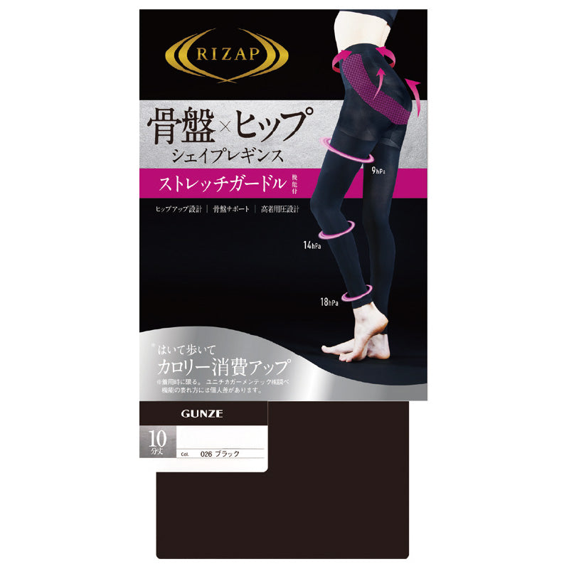 ライザップ レギンス ガードル 10分丈 レディース M-L・L-LL GUNZE