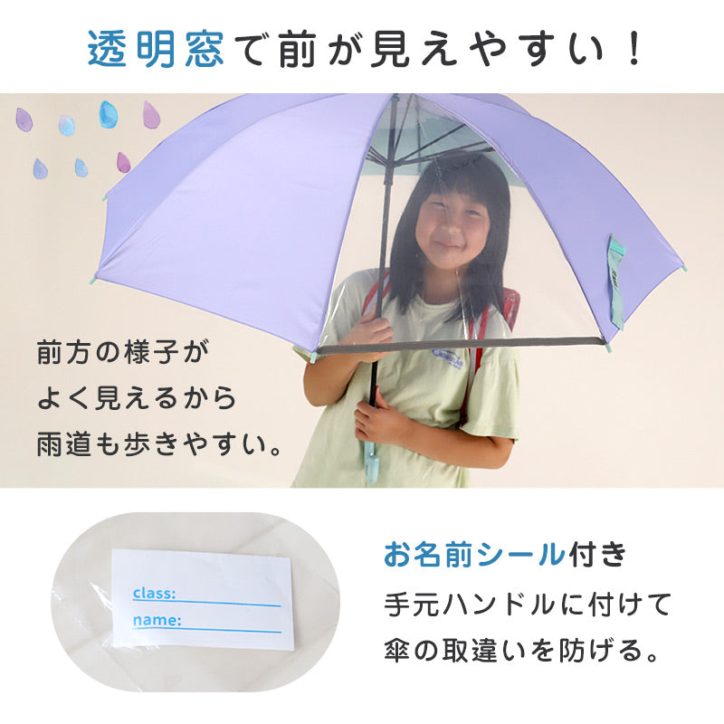 子供用 傘 後ろが伸びる 女の子 小学生 キッズ ランドセルが濡れない